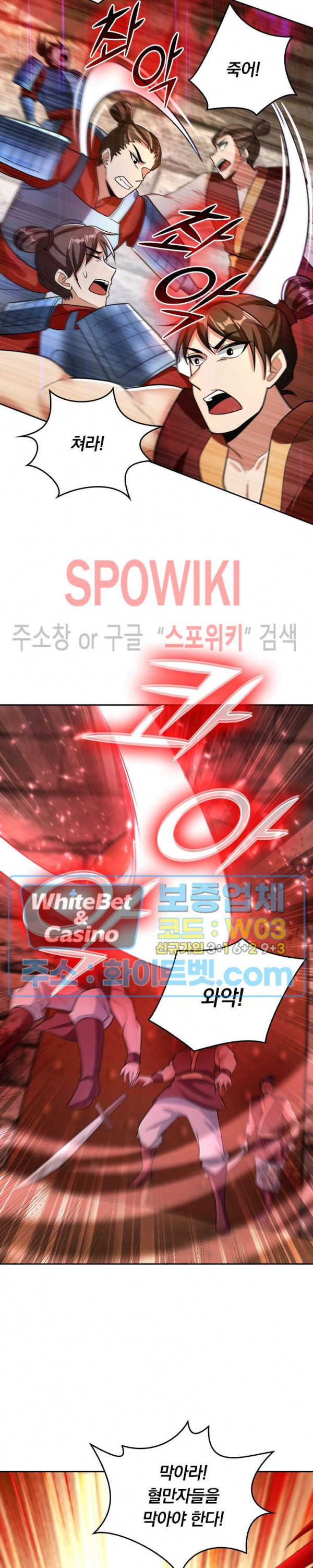 왕이 돌아왔도다 126화 - 웹툰 이미지 11