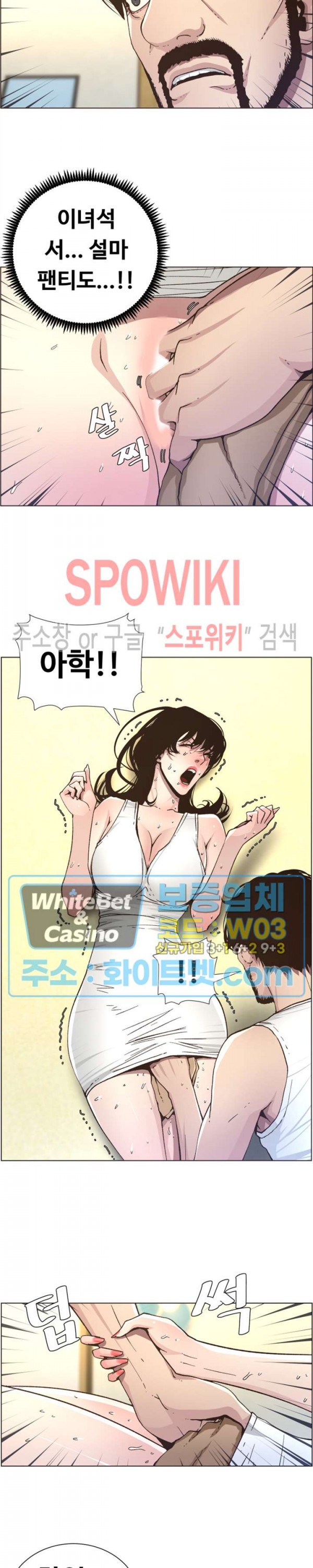 자매와 새아버지 34화 - 웹툰 이미지 2