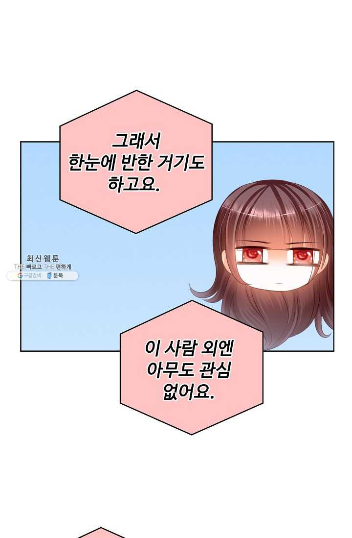 우리 결혼부터 합시다 45화 - 웹툰 이미지 4