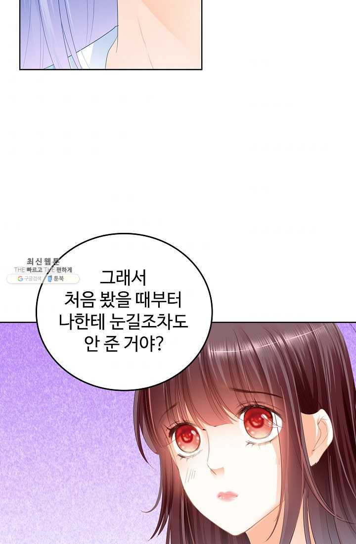 우리 결혼부터 합시다 46화 - 웹툰 이미지 11