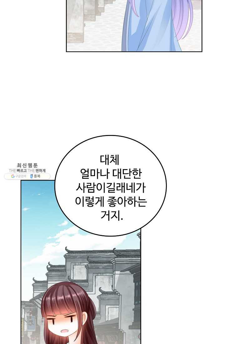 우리 결혼부터 합시다 46화 - 웹툰 이미지 22