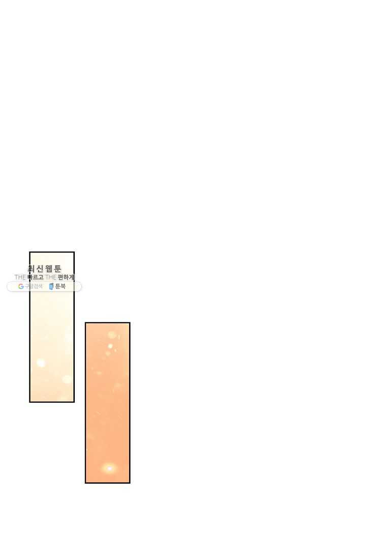 우리 결혼부터 합시다 46화 - 웹툰 이미지 27