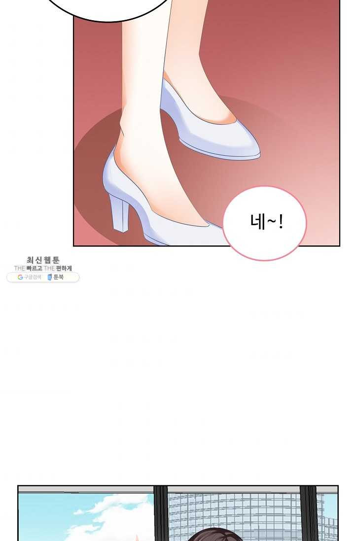 우리 결혼부터 합시다 47화 - 웹툰 이미지 31