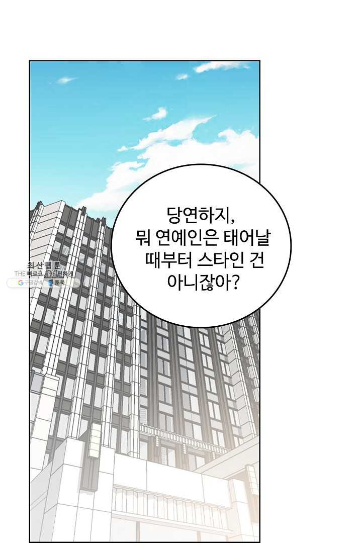 우리 결혼부터 합시다 47화 - 웹툰 이미지 47