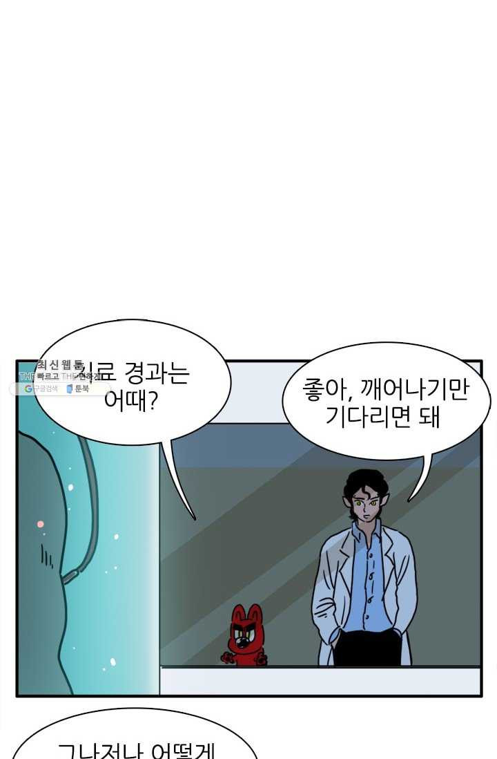 흡혈고딩 피만두 128화 대단한 발견 - 웹툰 이미지 2