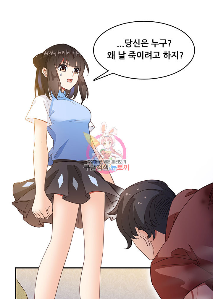 수진단톡방 59화 - 웹툰 이미지 1