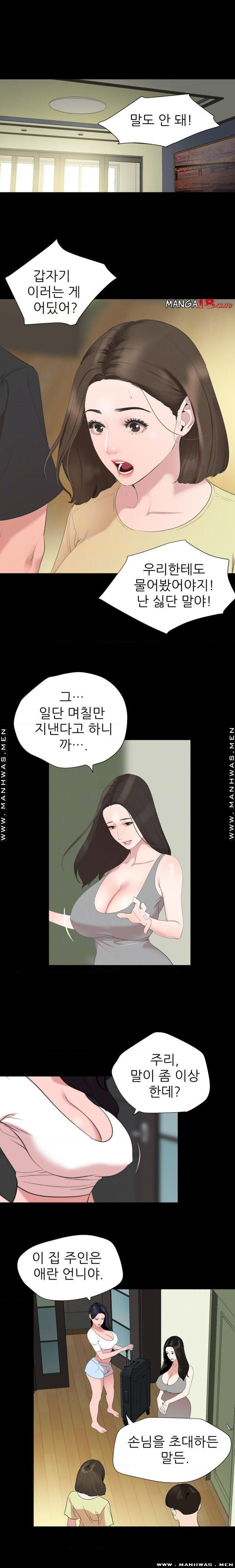 이러지마! 김서방 40화 - 웹툰 이미지 4