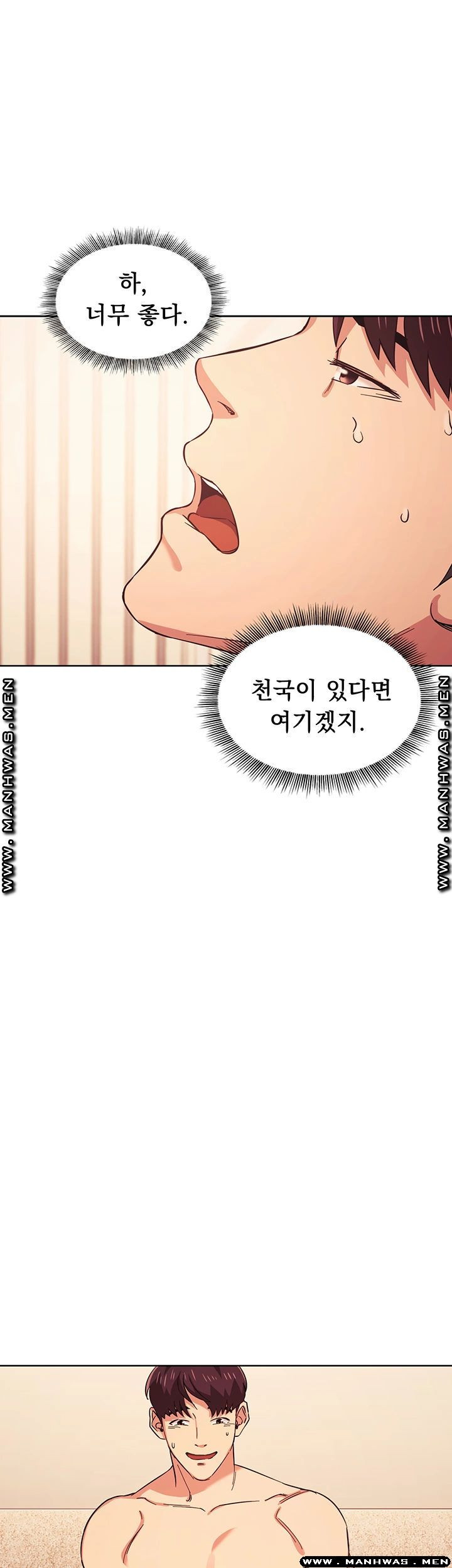 친구 엄마 28화 - 웹툰 이미지 1