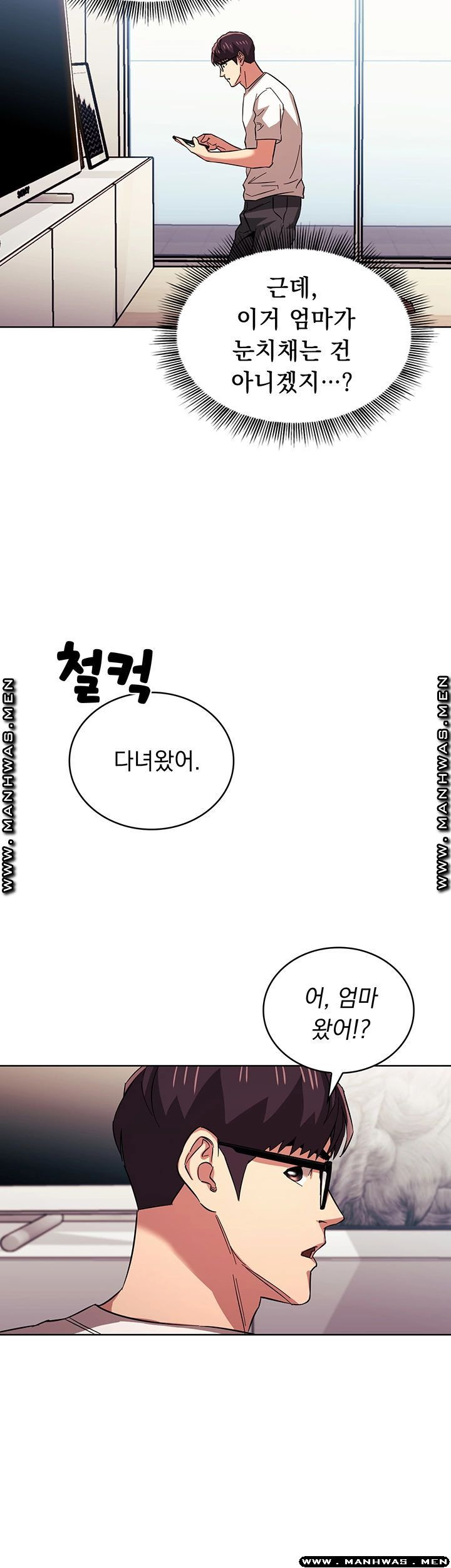 친구 엄마 28화 - 웹툰 이미지 18