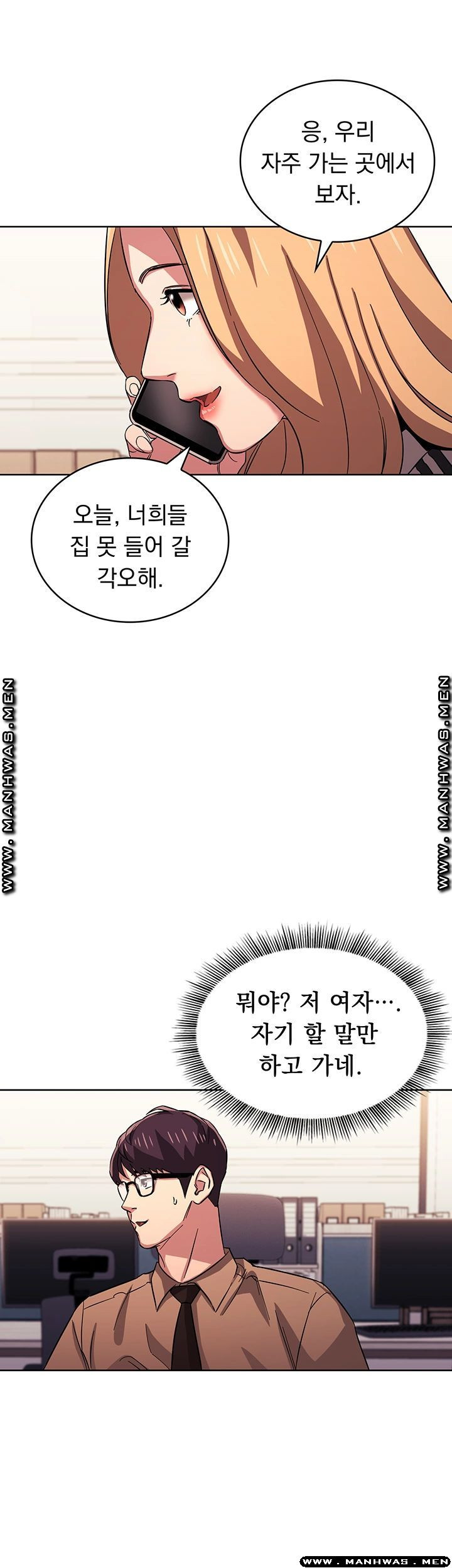 친구 엄마 28화 - 웹툰 이미지 32