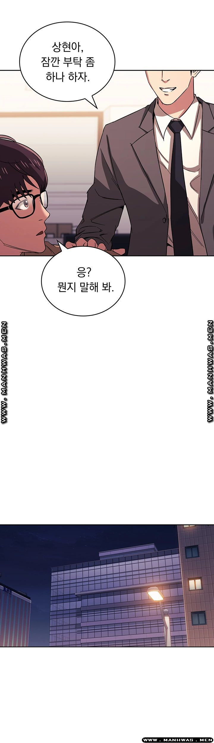 친구 엄마 28화 - 웹툰 이미지 33