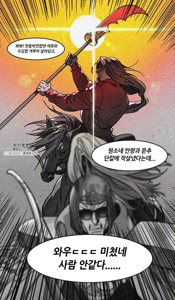 삼국지톡 관도대전_113.관우, 다섯관문을 지나다下 - 웹툰 이미지 14