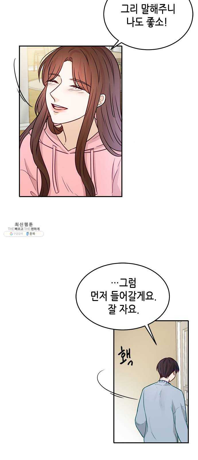 열녀박씨 계약결혼뎐 20화 - 웹툰 이미지 31