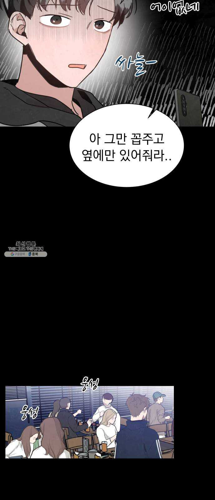 찐:종합게임동아리 4화 - 웹툰 이미지 8