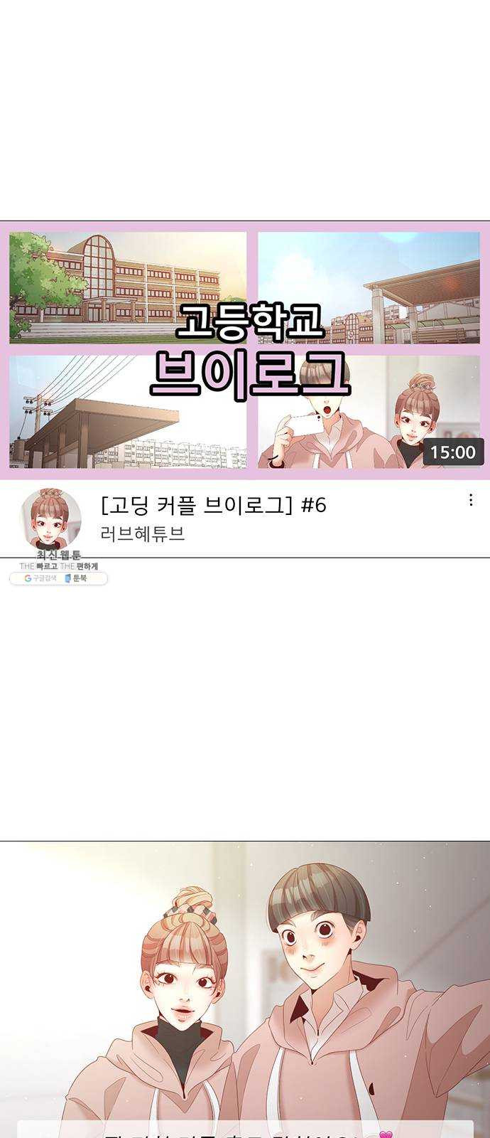 견우와 선녀 67화 - 웹툰 이미지 3