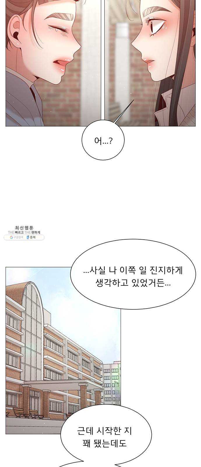 견우와 선녀 67화 - 웹툰 이미지 14