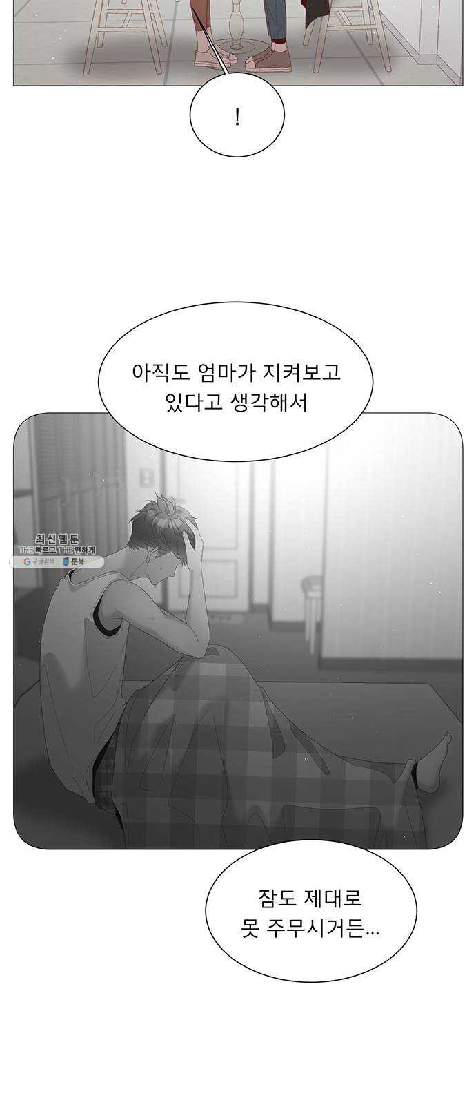 견우와 선녀 67화 - 웹툰 이미지 39