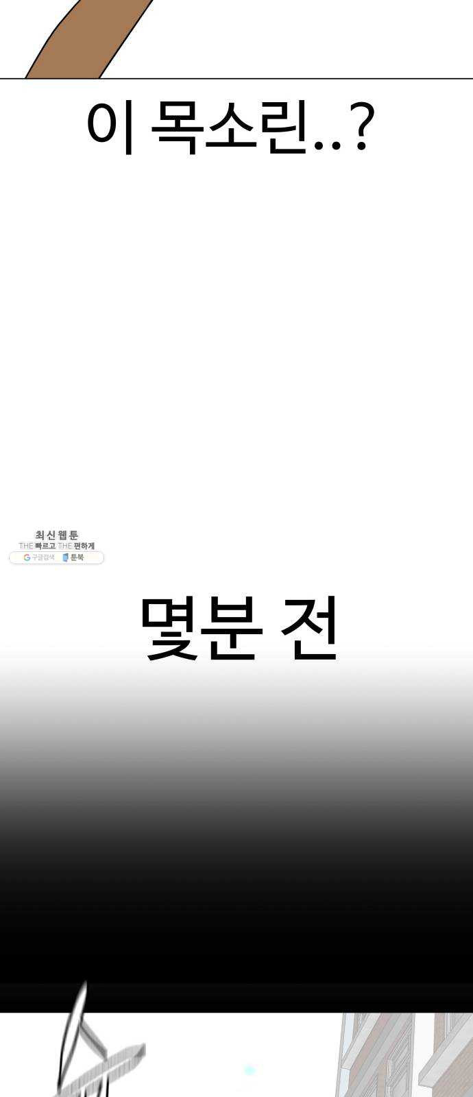 급식러너 5화_특별퀘스트(3) - 웹툰 이미지 19