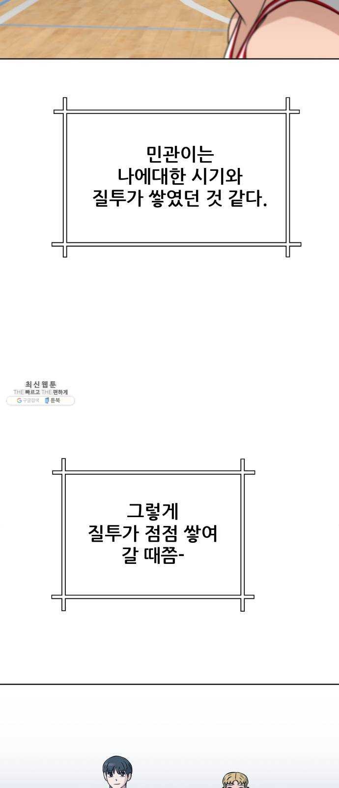 빅맨 34화 - 웹툰 이미지 20