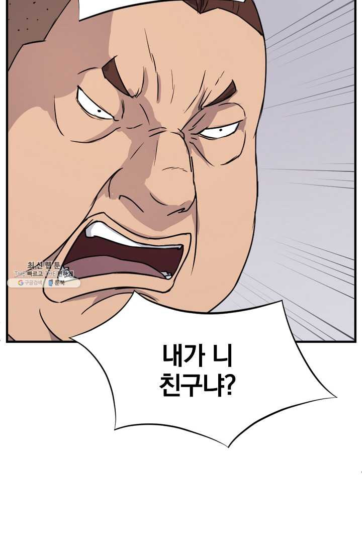 불사무적 98화 - 웹툰 이미지 41