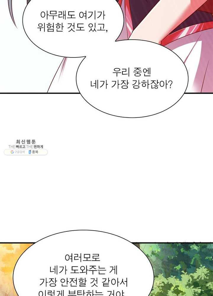 무신향로 56화 - 웹툰 이미지 15