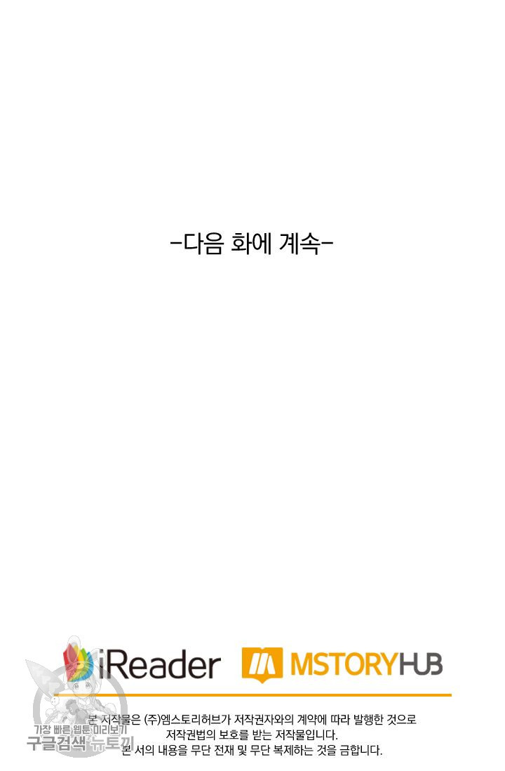 영검존 260화 - 웹툰 이미지 32