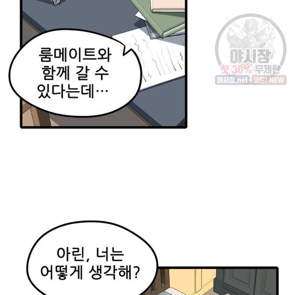 카르세아린 46화 - 웹툰 이미지 2