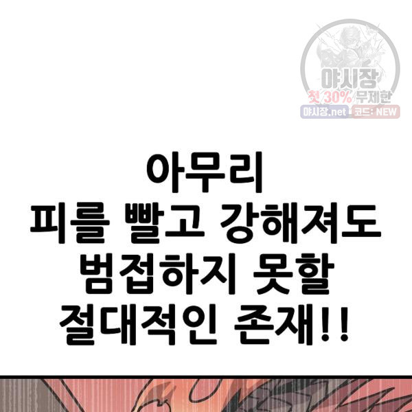 카르세아린 46화 - 웹툰 이미지 61