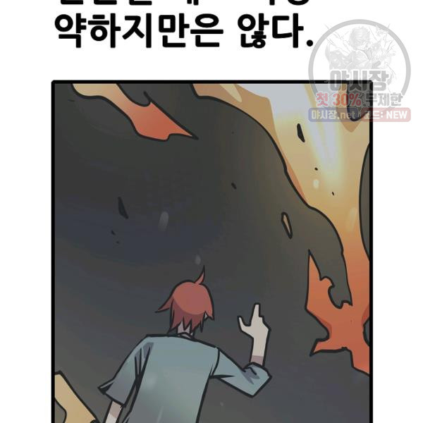 카르세아린 46화 - 웹툰 이미지 73