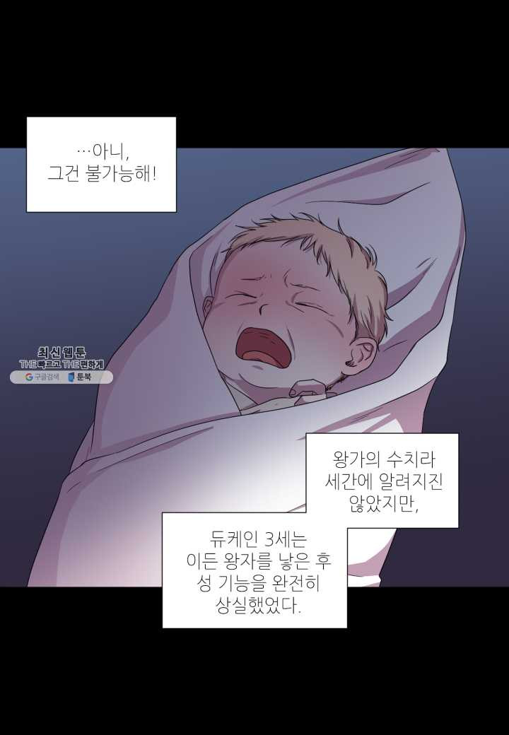 빛과 그림자 골든 타임 68화 - 웹툰 이미지 42