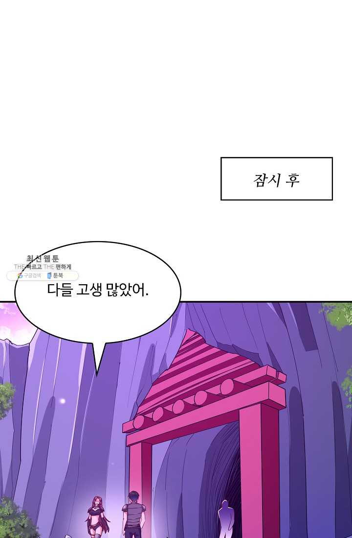 천존! 도시에 재림하다 108화 - 웹툰 이미지 39