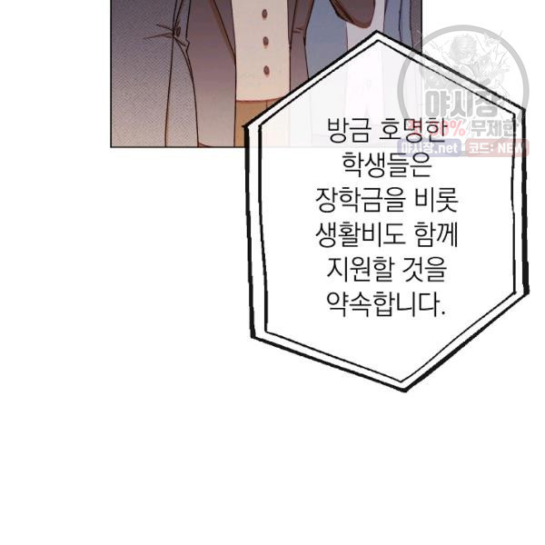 악녀는 모래시계를 되돌린다 62화 - 웹툰 이미지 112