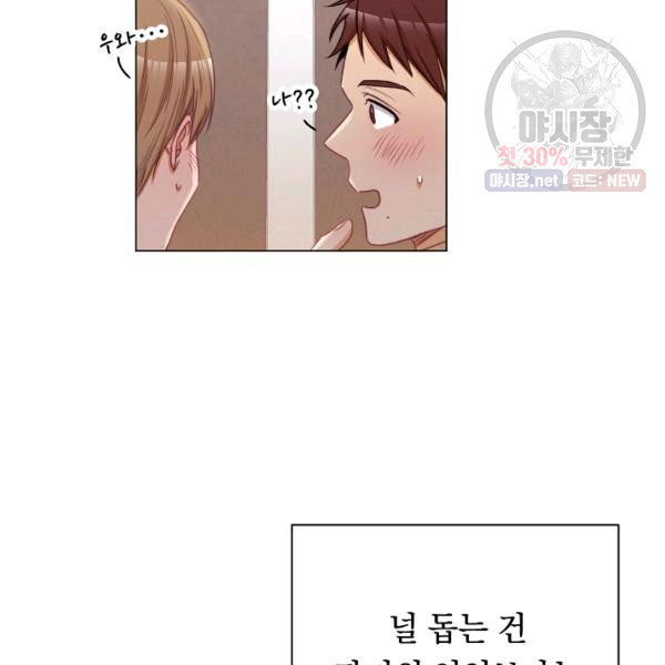 악녀는 모래시계를 되돌린다 62화 - 웹툰 이미지 114