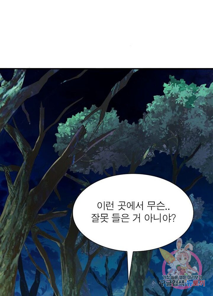 무신향로 57화 - 웹툰 이미지 15