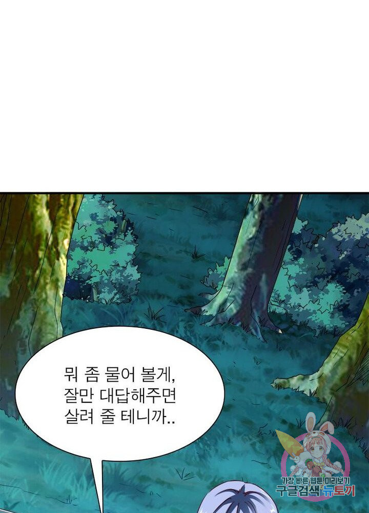 무신향로 57화 - 웹툰 이미지 36