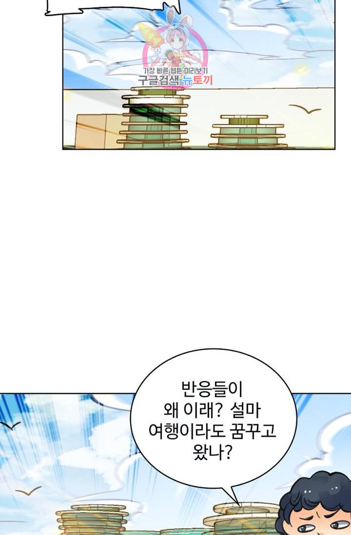 전직 법사 407화 - 웹툰 이미지 35