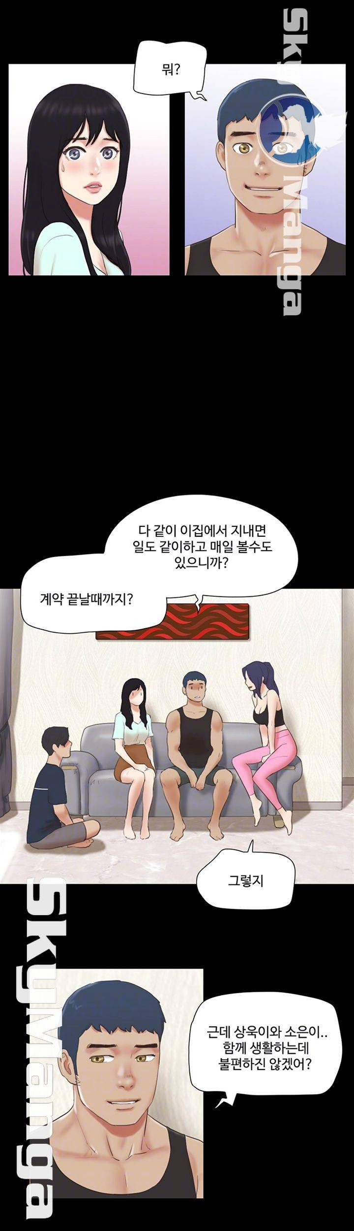 모든건 합의하에 64화 - 웹툰 이미지 9