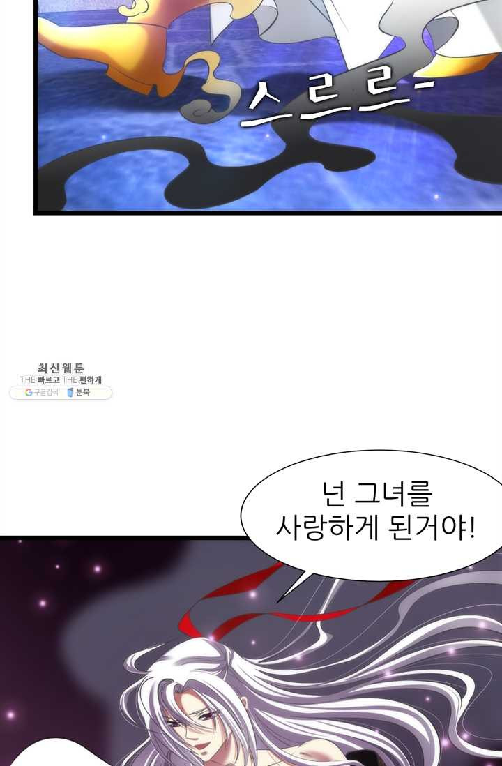 남주를 공략하는 방법 55화 - 웹툰 이미지 7