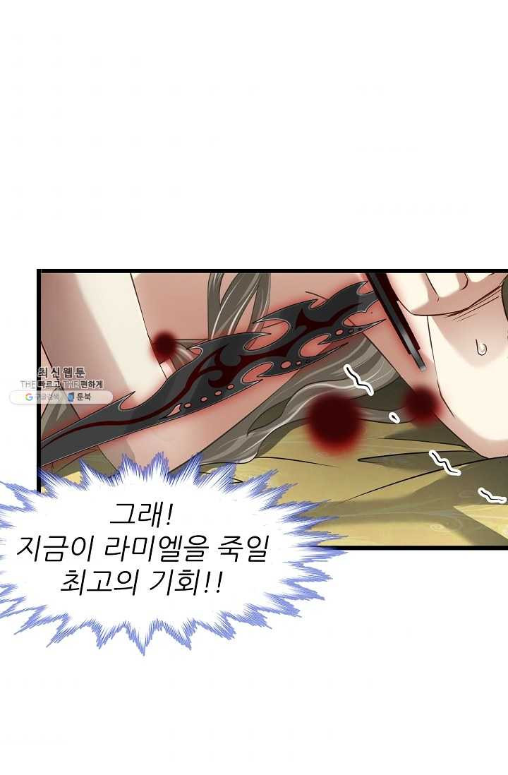 남주를 공략하는 방법 56화 - 웹툰 이미지 8