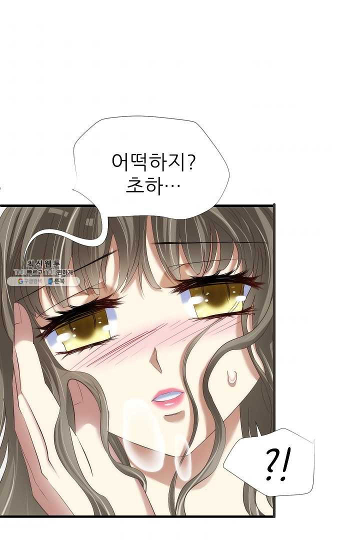 남주를 공략하는 방법 56화 - 웹툰 이미지 9