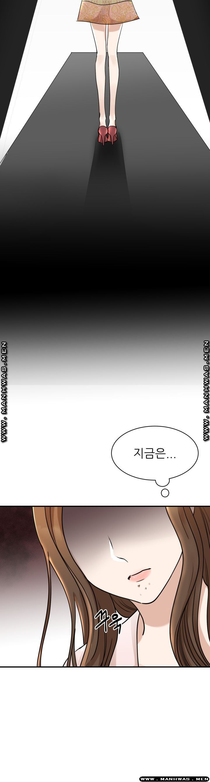 나의 완벽한 파트너 5화 - 웹툰 이미지 3