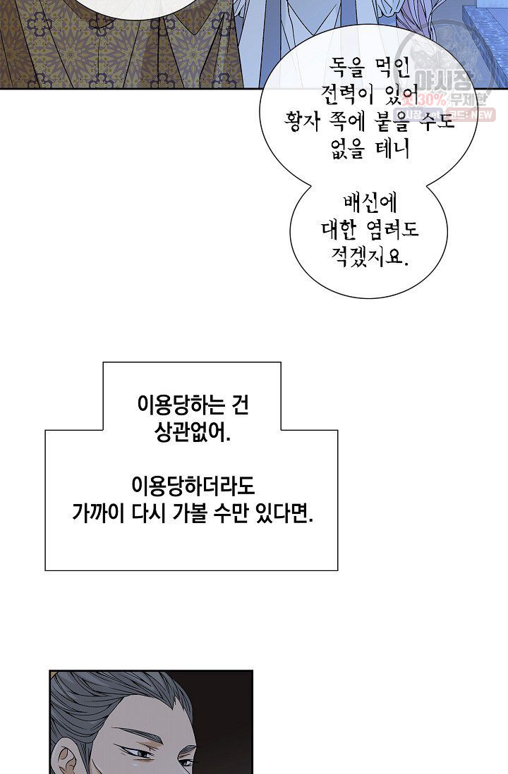 바람이 머무는 자리 13화 - 웹툰 이미지 42