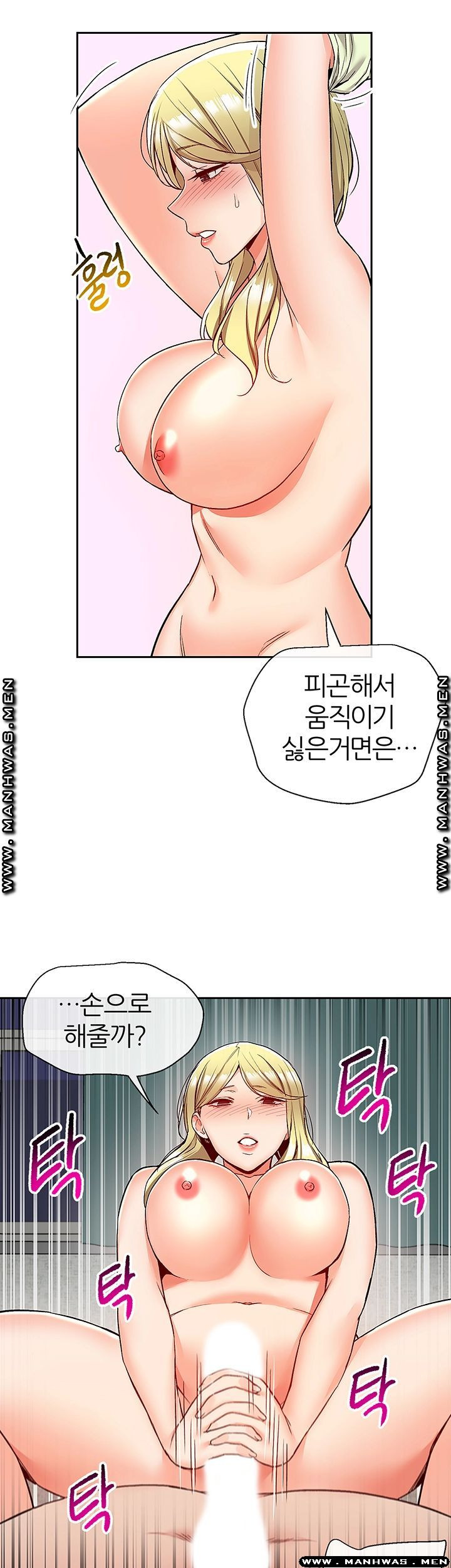 층간소음 40화 - 웹툰 이미지 19