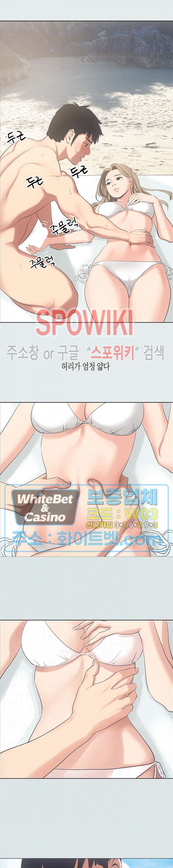 여름방학 13화 - 웹툰 이미지 7