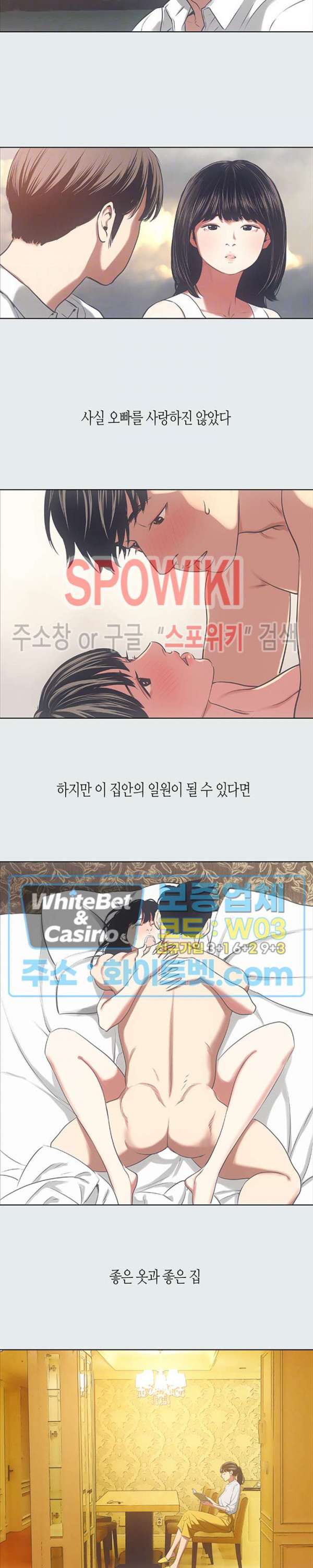 여름방학 15화 - 웹툰 이미지 4