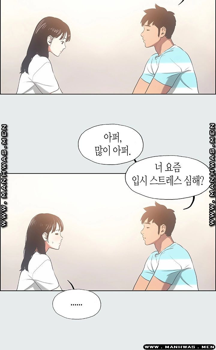 여름방학 18화 - 웹툰 이미지 26