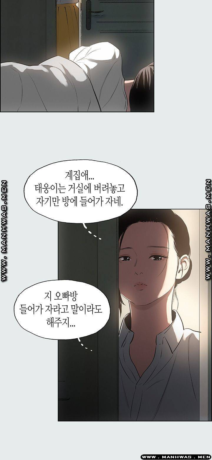 여름방학 19화 - 웹툰 이미지 30