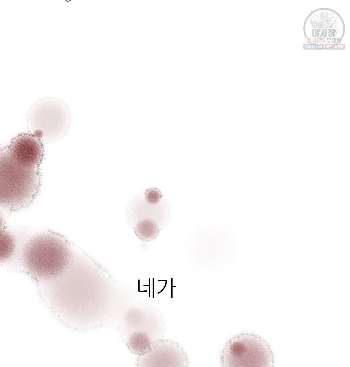 이리 오너라, 업고 놀자 27화 - 웹툰 이미지 62