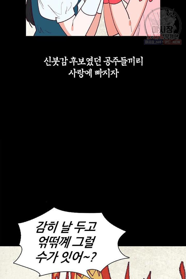 고전비엘극장 33화 - 웹툰 이미지 21