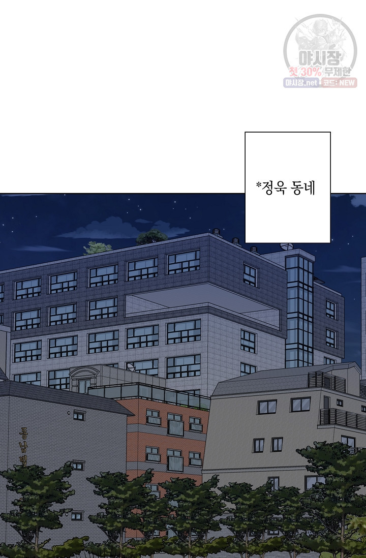 러브 징크스 8화 - 웹툰 이미지 35